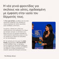 Load image into Gallery viewer, Αφρός Καθαρισμού Χωρίς Νερό για Σκύλους & Γάτες - Καθαρό Τρίχωμα Χωρίς Μπάνιο