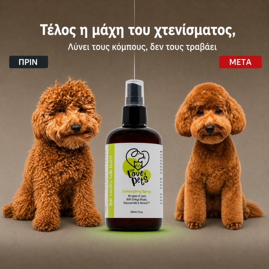 Λοσιόν Ξεμπερδέματος για Σκύλους & Γάτες, με πρωτεϊνικό σύμπλεγμα περιποίησης