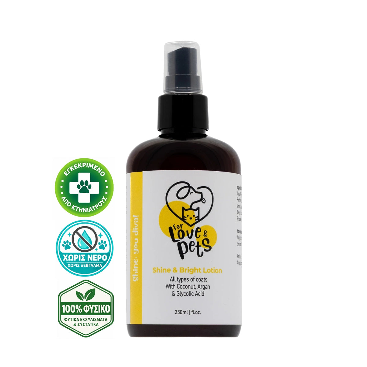 Λοσιόν Λάμψης για Σκύλους & Γάτες 250ml , Απαλό και Λαμπερό Τρίχωμα Χωρίς Ξέβγαλμα