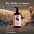 Load image into Gallery viewer, Σαμπουάν & Conditioner 2 σε 1 για Σκύλους και Γάτες- Καθαρό και απαλό Τρίχωμα με Πρεβιοτικά
