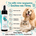 Load image into Gallery viewer, Αφρός Καθαρισμού Χωρίς Νερό για Σκύλους & Γάτες - Καθαρό Τρίχωμα Χωρίς Μπάνιο
