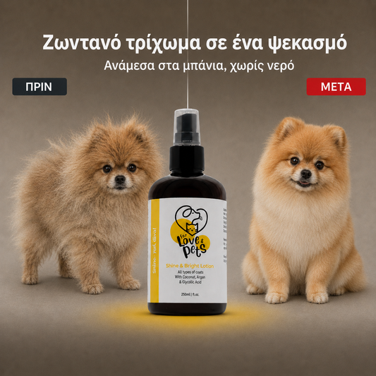 Λοσιόν Λάμψης για Σκύλους & Γάτες 250ml , Απαλό και Λαμπερό Τρίχωμα Χωρίς Ξέβγαλμα